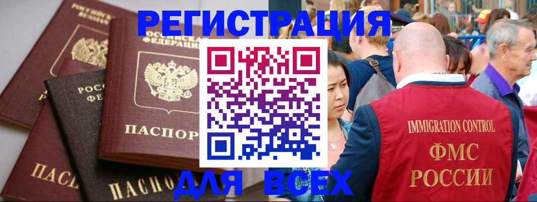 временная регистрация купить в Кремёнках
