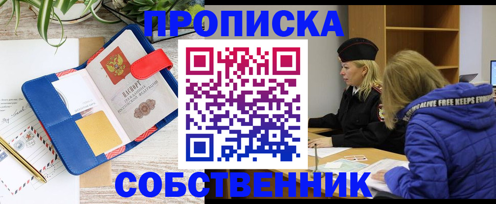 временная регистрация купить в Кремёнках