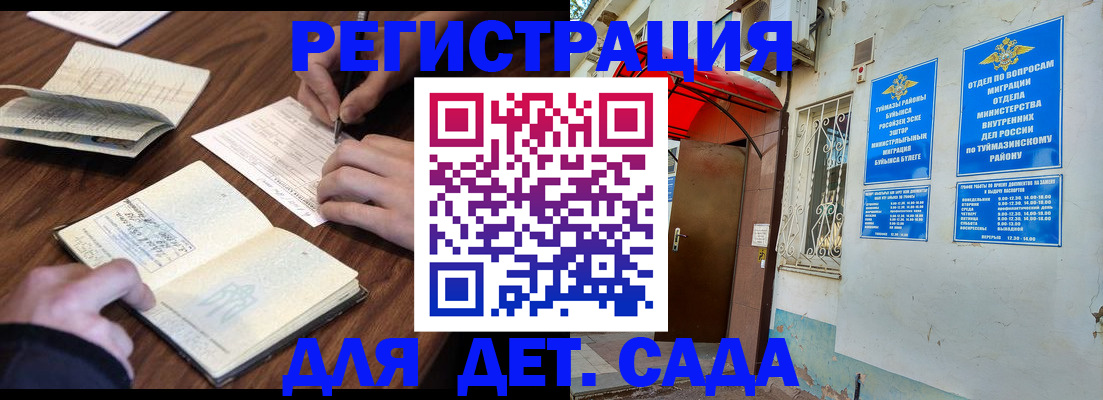 временная регистрация законно в Кремёнках