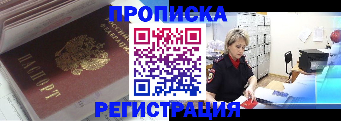 временная регистрация законно в Кремёнках