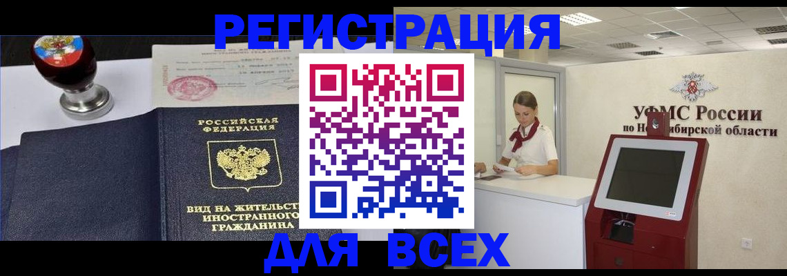временная регистрация в квартире в Кремёнках