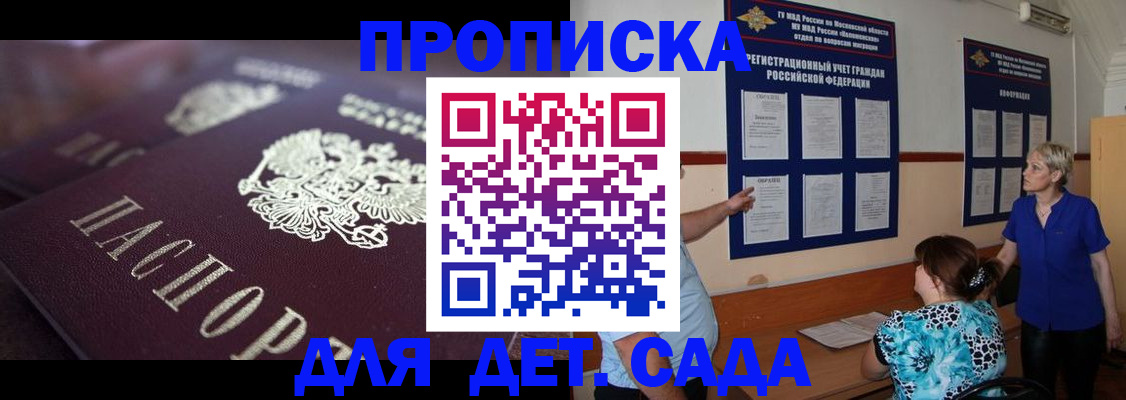 временная регистрация в Кремёнках