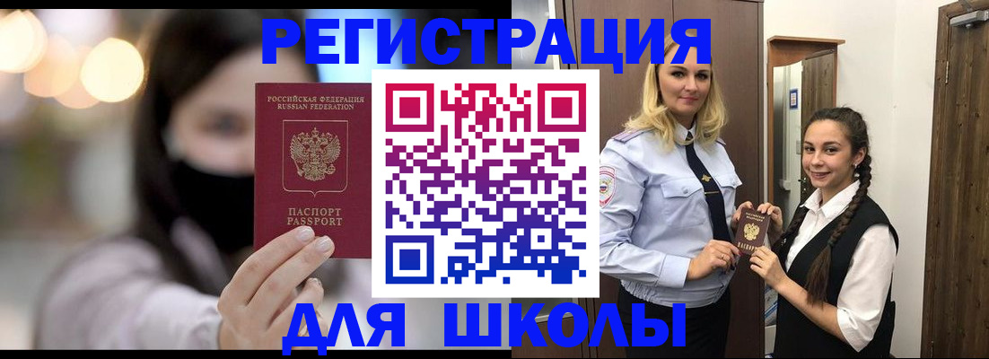 купить прописку в Кремёнках