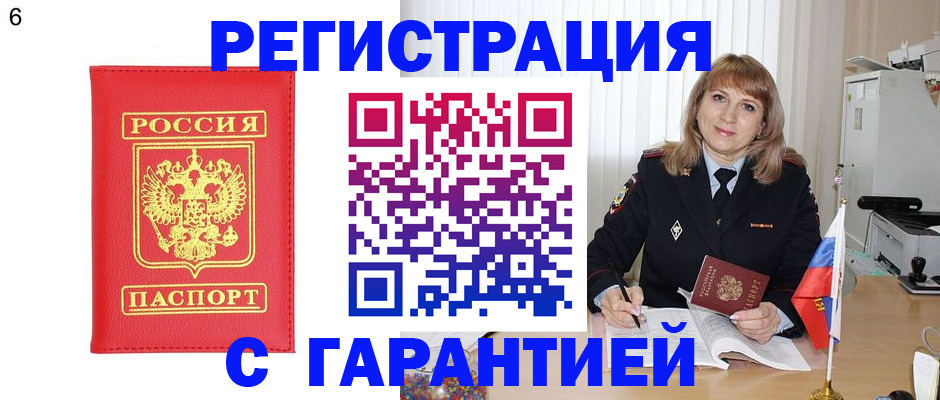 временная регистрация для школы в Кремёнках