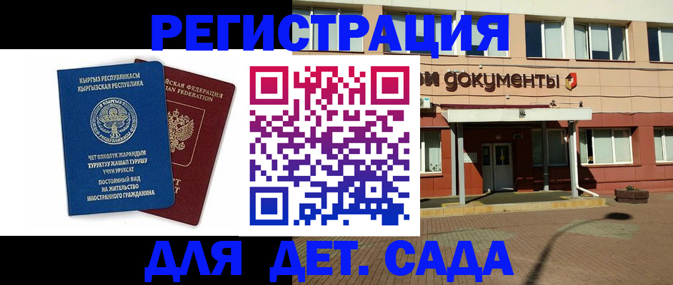 купить прописку в Кремёнках