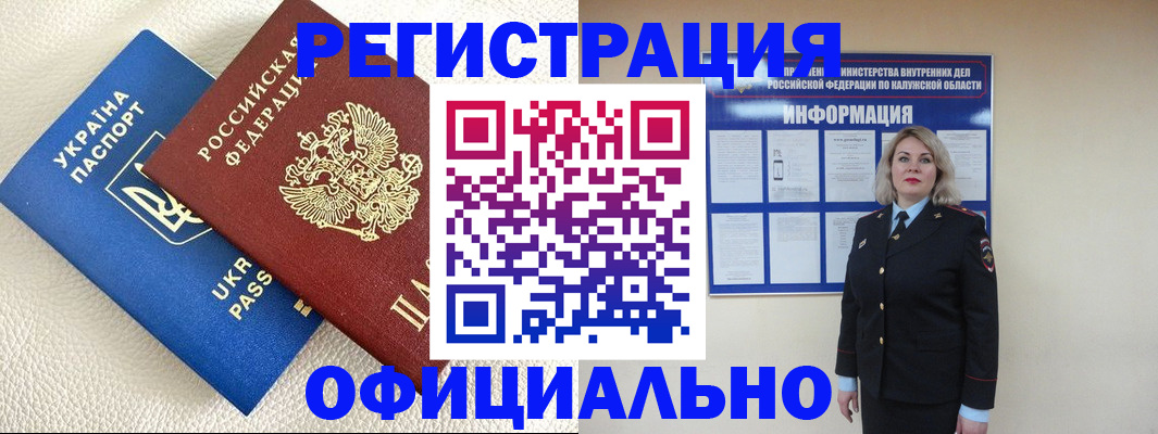 прописка для кредита в Кремёнках