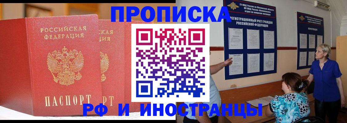 временная прописка в Кремёнках