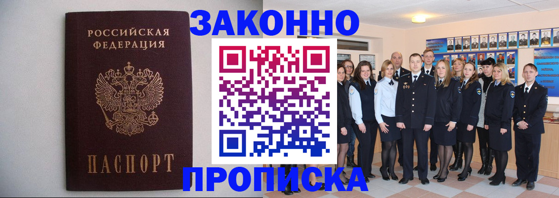 прописка для школы в Кремёнках