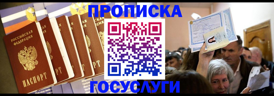 прописка паспорт в Кремёнках