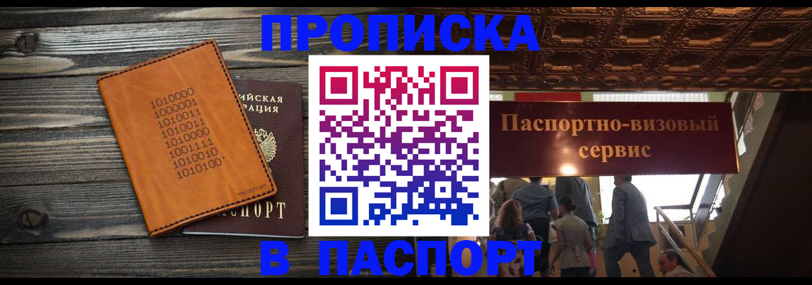 прописка для военкомата в Кремёнках