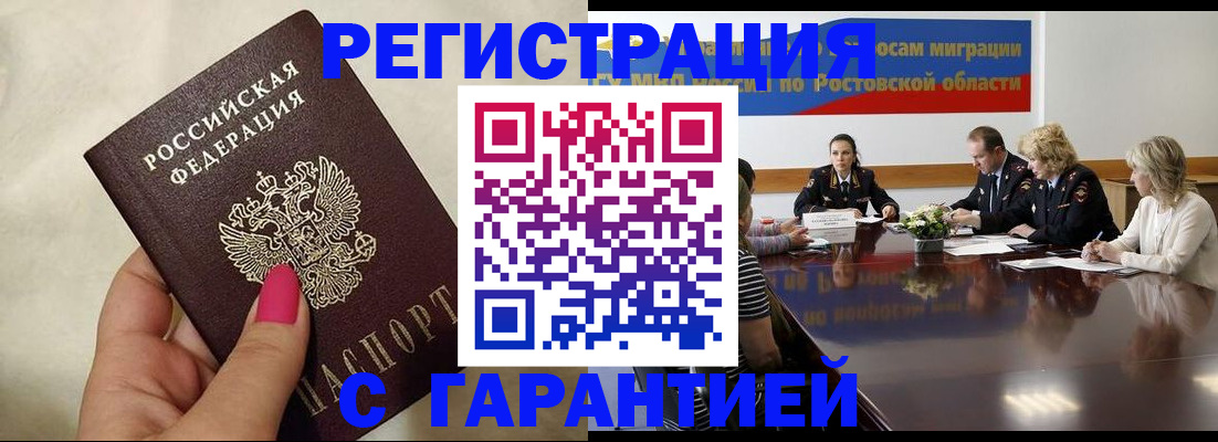 прописка в Кремёнках